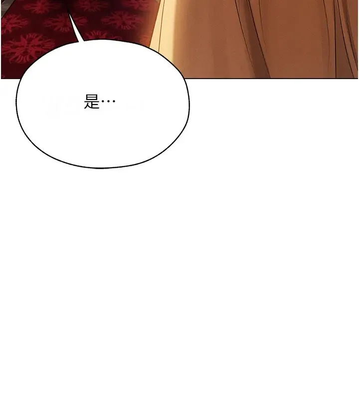 异界猎妻人 - 第60話-解鎖女僕私密處 - page 174