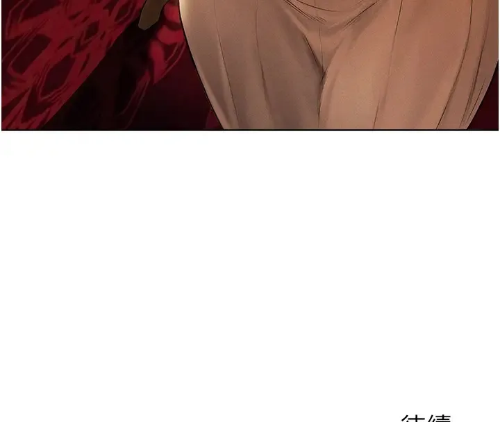 异界猎妻人 - 第60話-解鎖女僕私密處 - page 177