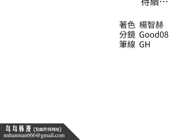 异界猎妻人 - 第60話-解鎖女僕私密處 - page 178