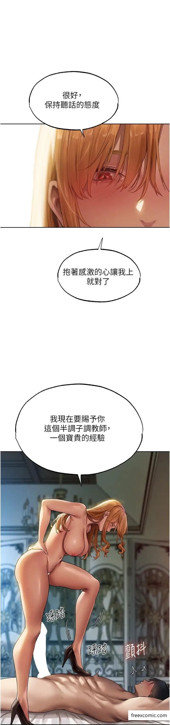 异界猎妻人 - 第35話-夫人專屬按摩棒 - page 36