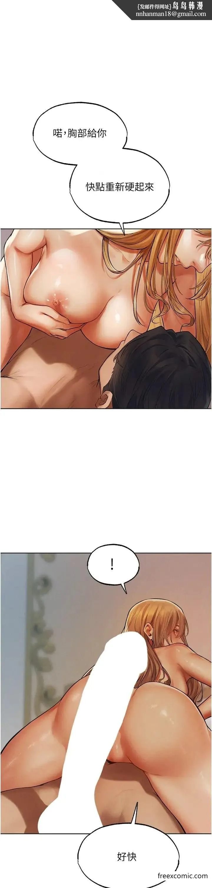 异界猎妻人 - 第36話-以下犯上 - page 1