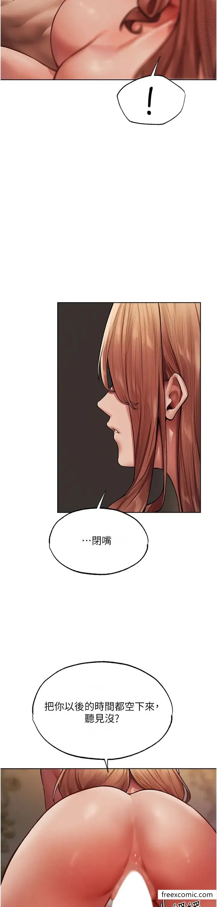 异界猎妻人 - 第36話-以下犯上 - page 12