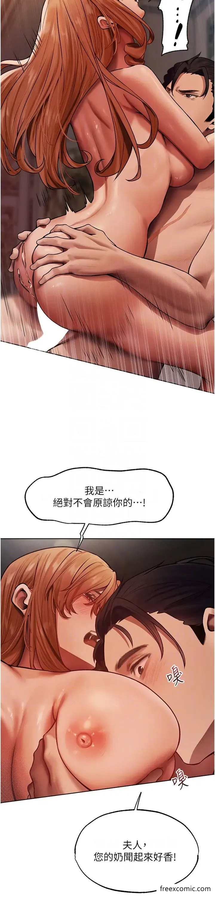 异界猎妻人 - 第36話-以下犯上 - page 30
