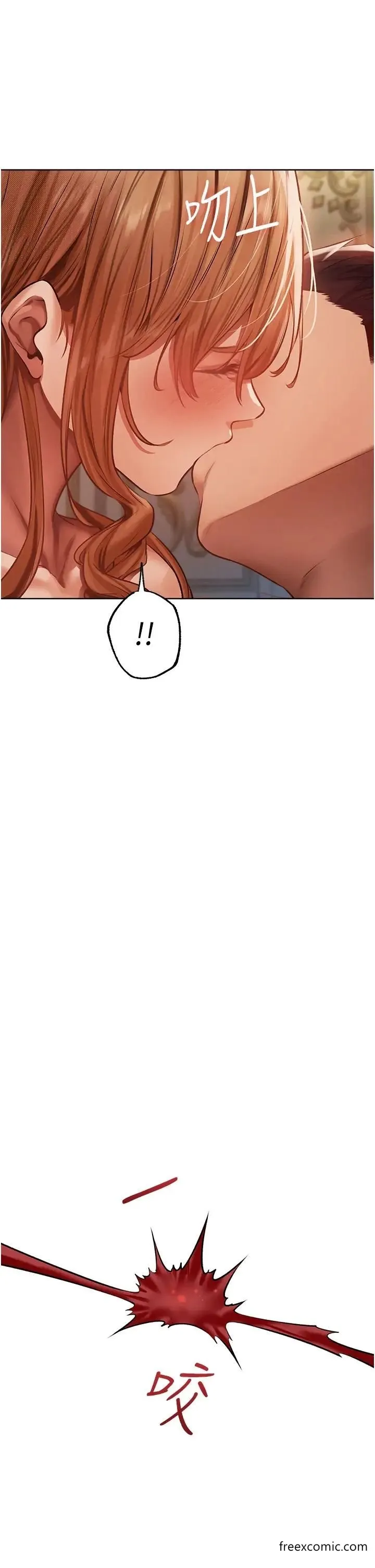 异界猎妻人 - 第36話-以下犯上 - page 33