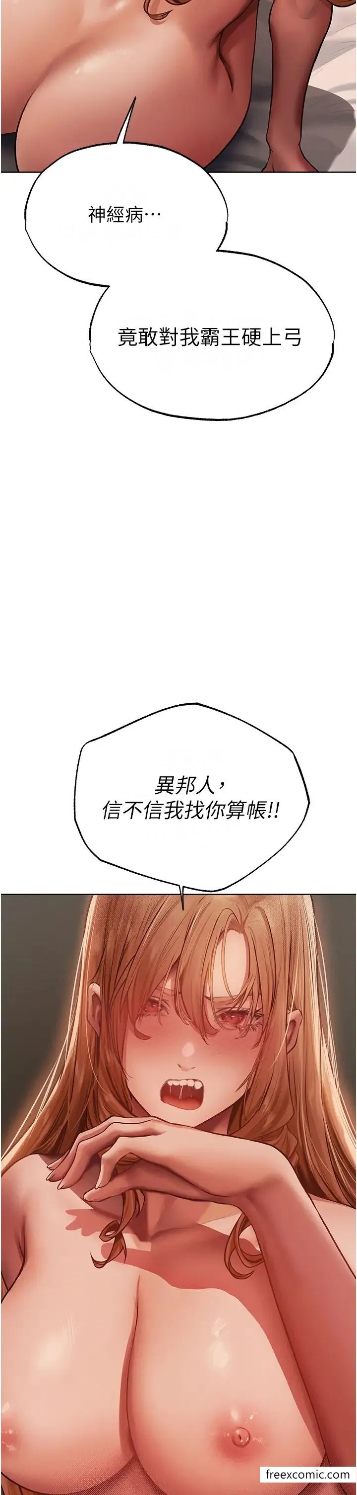 异界猎妻人 - 第36話-以下犯上 - page 35