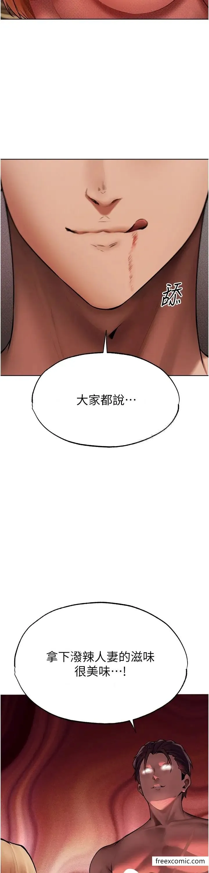 异界猎妻人 - 第36話-以下犯上 - page 36