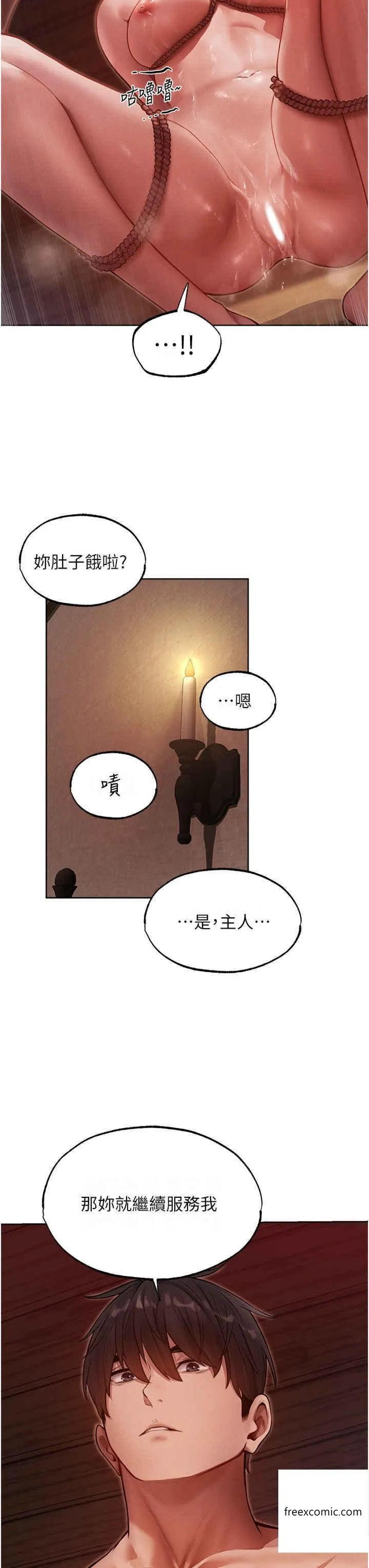 异界猎妻人 - 第31话-满嘴的调教成果 - page 21