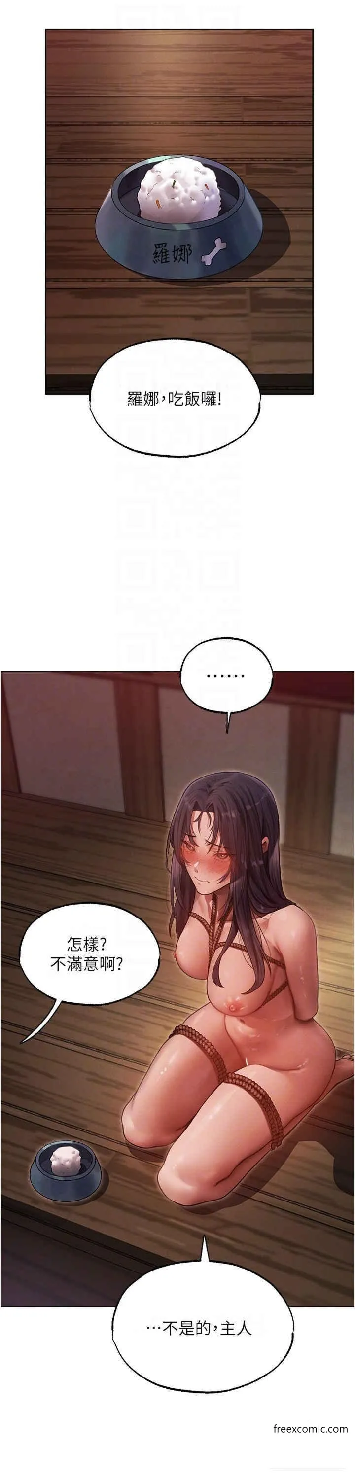 异界猎妻人 - 第31话-满嘴的调教成果 - page 28