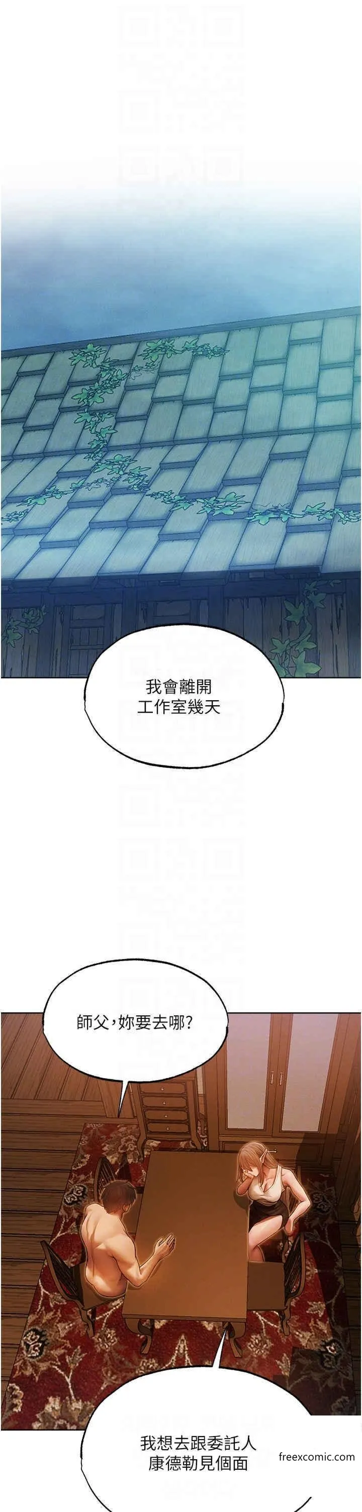 异界猎妻人 - 第31话-满嘴的调教成果 - page 29