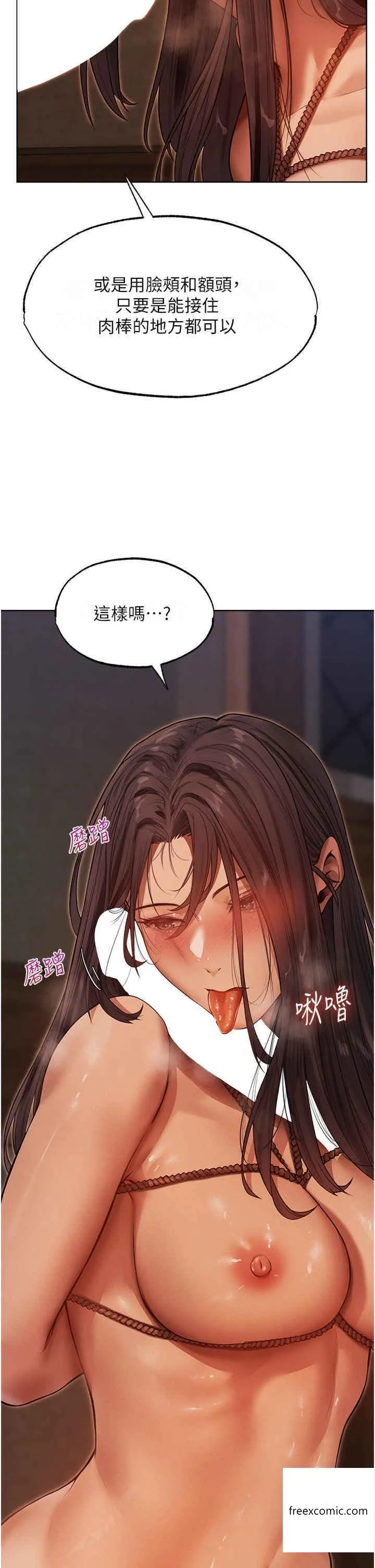 异界猎妻人 - 第31话-满嘴的调教成果 - page 37