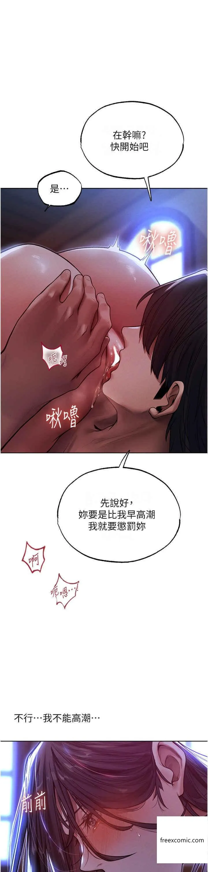异界猎妻人 - 第31话-满嘴的调教成果 - page 40