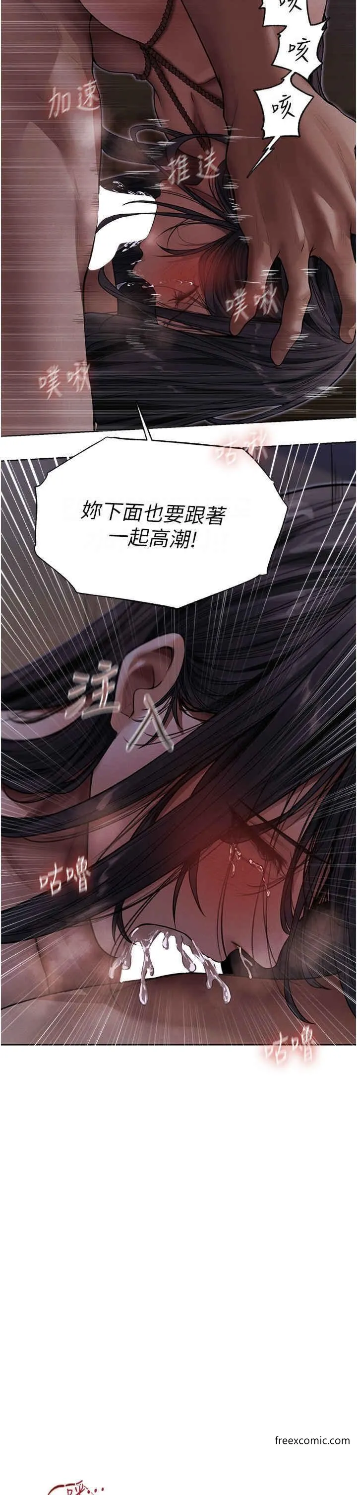 异界猎妻人 - 第31话-满嘴的调教成果 - page 44