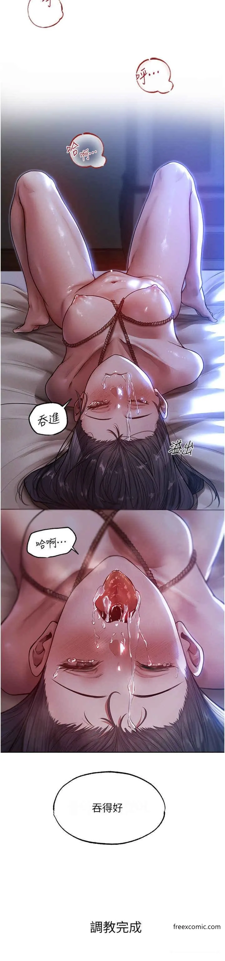 异界猎妻人 - 第31话-满嘴的调教成果 - page 45
