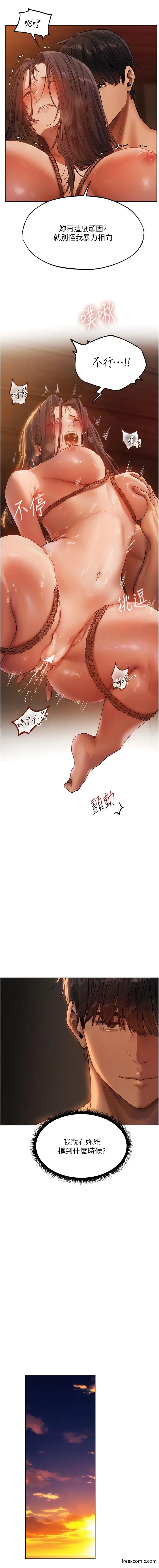 异界猎妻人 - 第30话-没有我的允许不准尿 - page 4