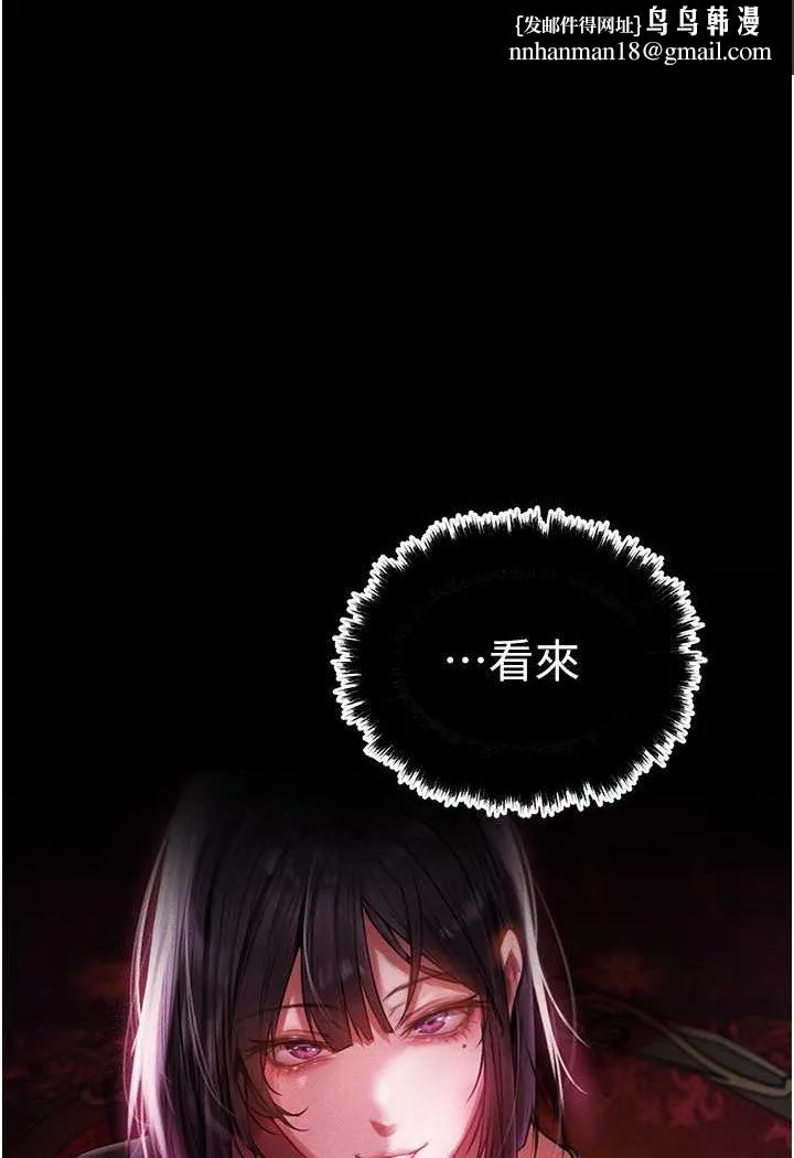 异界猎妻人 - 第43話-想要特別服務嗎? - page 1