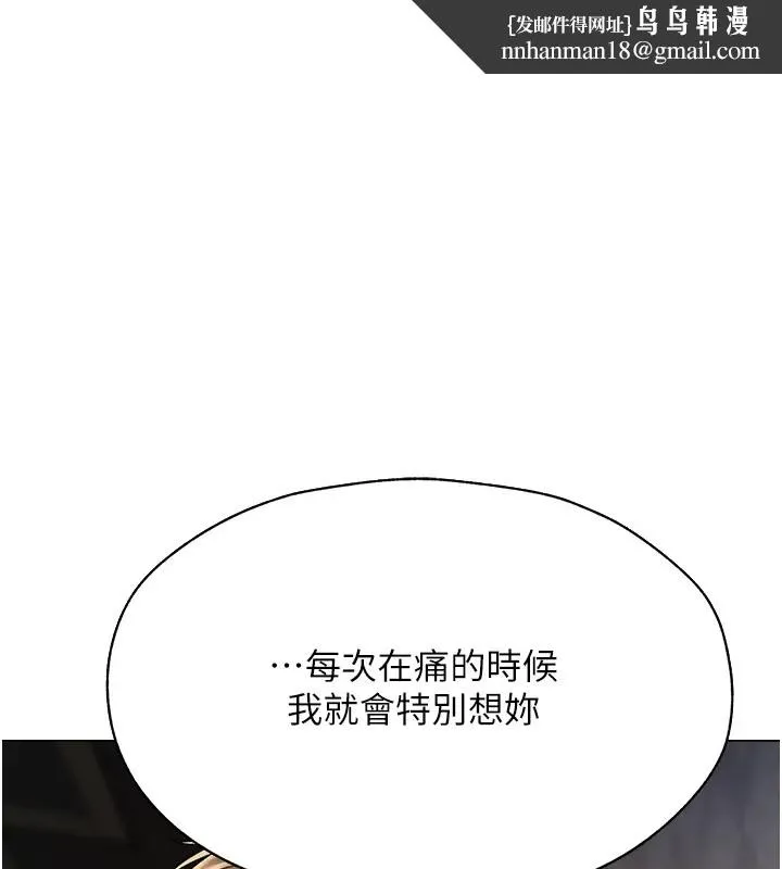 异界猎妻人 - 第63話-暢快淋漓的和好砲 - page 1