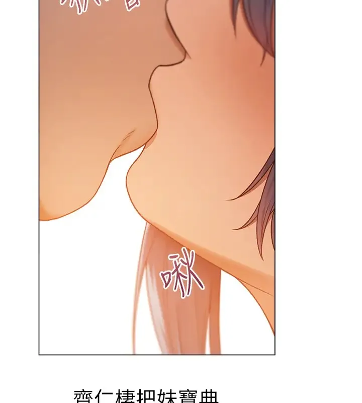 异界猎妻人 - 第63話-暢快淋漓的和好砲 - page 7