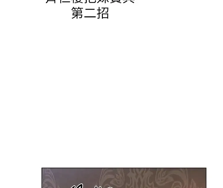异界猎妻人 - 第63話-暢快淋漓的和好砲 - page 8
