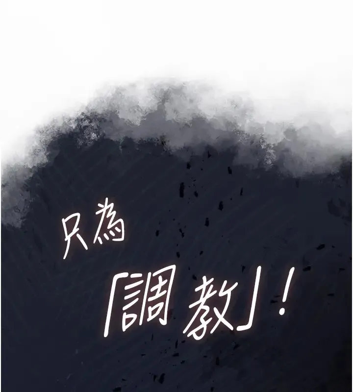 异界猎妻人 - 第63話-暢快淋漓的和好砲 - page 11