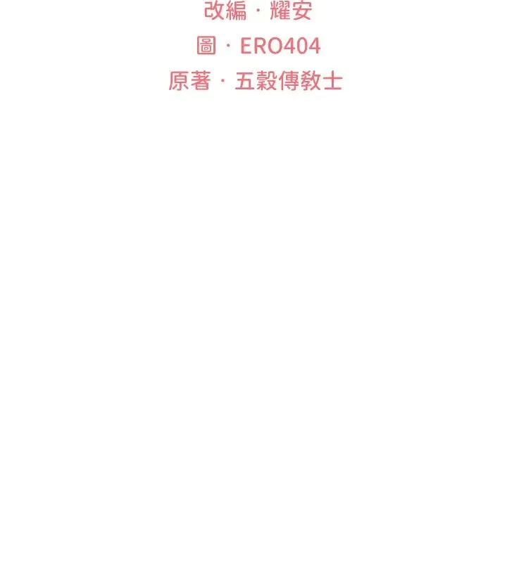 异界猎妻人 - 第63話-暢快淋漓的和好砲 - page 16