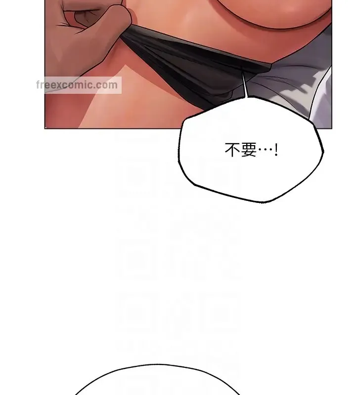 异界猎妻人 - 第63話-暢快淋漓的和好砲 - page 20