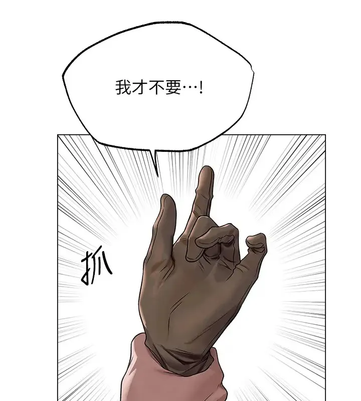 异界猎妻人 - 第63話-暢快淋漓的和好砲 - page 23