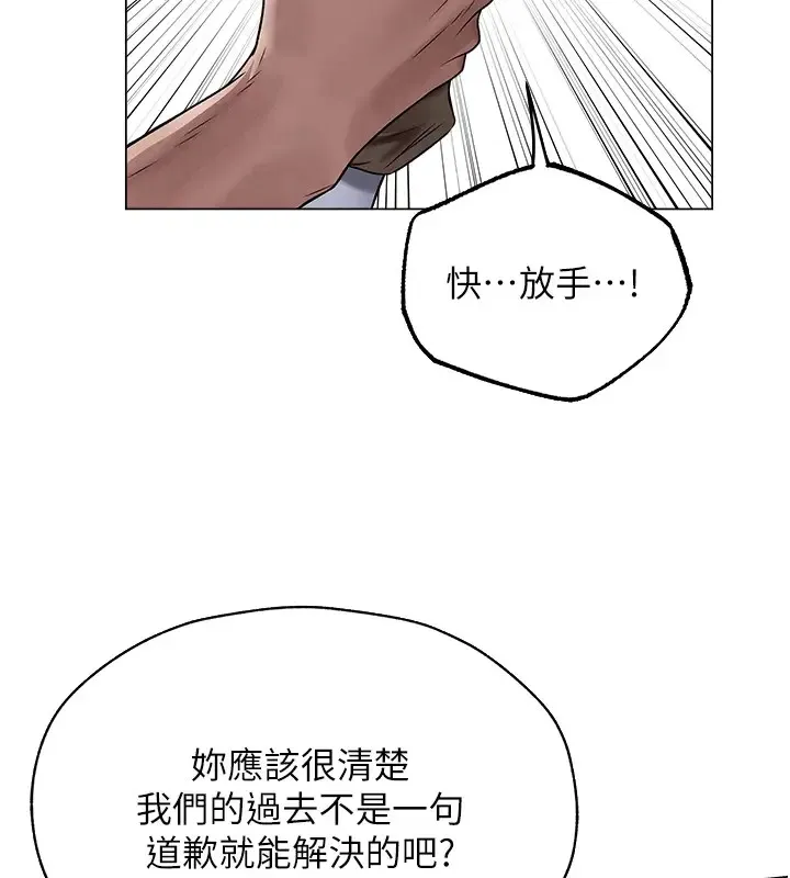 异界猎妻人 - 第63話-暢快淋漓的和好砲 - page 24
