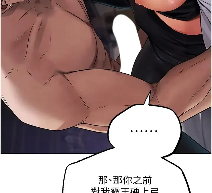异界猎妻人 - 第63話-暢快淋漓的和好砲 - page 26