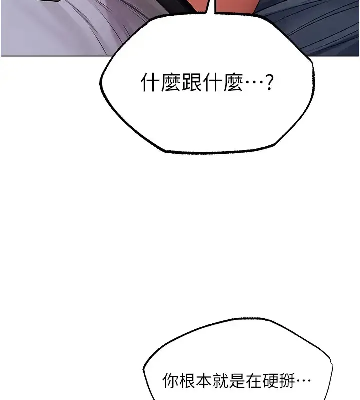 异界猎妻人 - 第63話-暢快淋漓的和好砲 - page 29