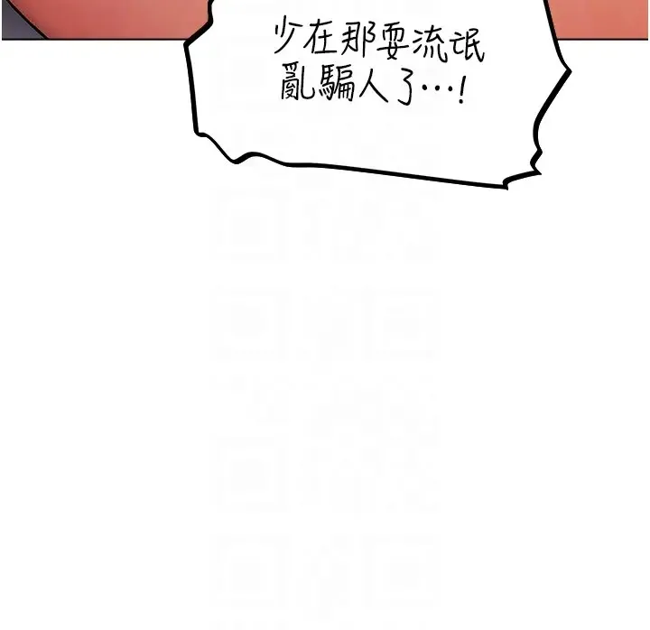 异界猎妻人 - 第63話-暢快淋漓的和好砲 - page 36