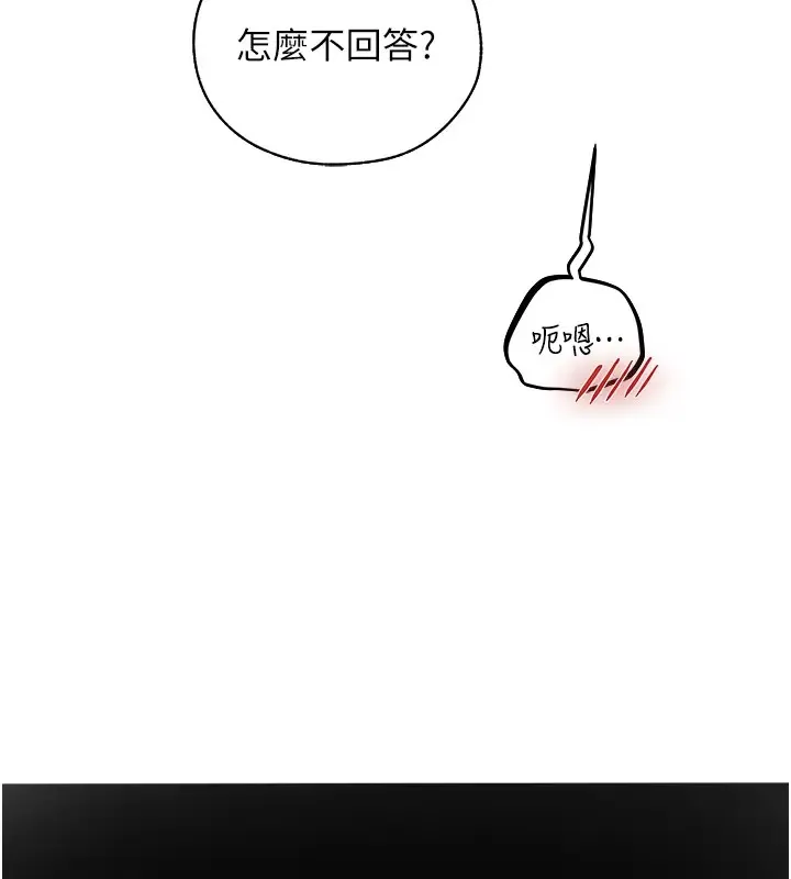 异界猎妻人 - 第63話-暢快淋漓的和好砲 - page 42