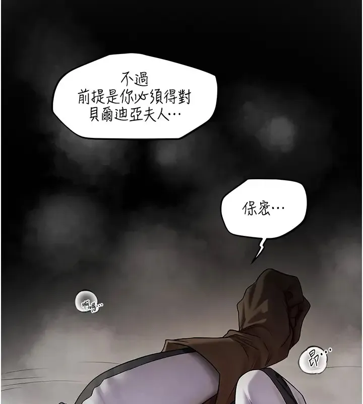 异界猎妻人 - 第63話-暢快淋漓的和好砲 - page 43