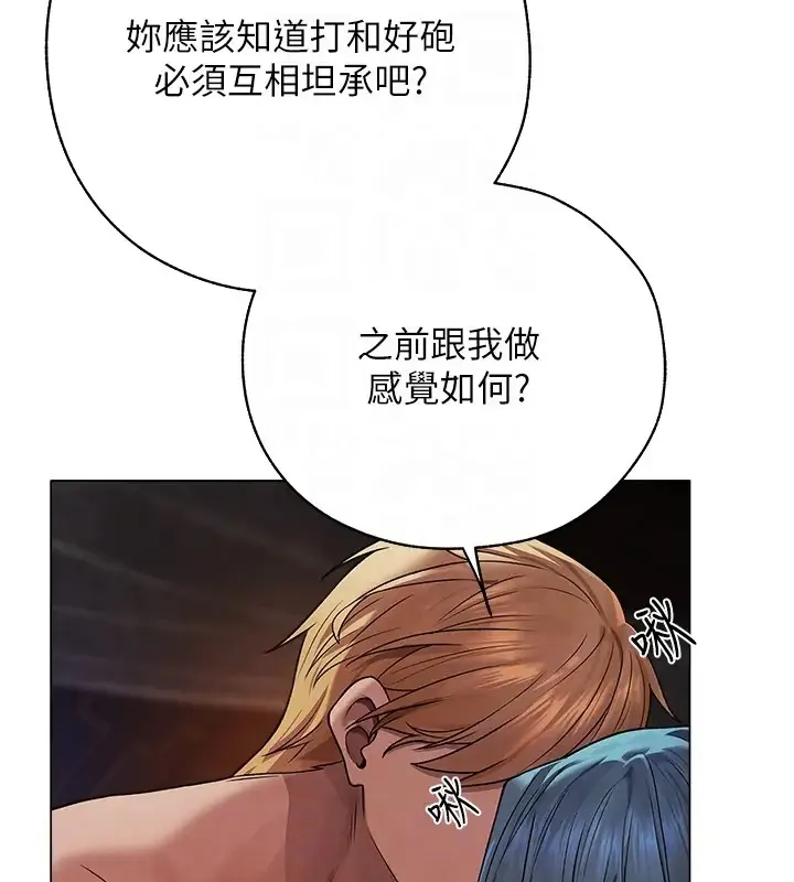 异界猎妻人 - 第63話-暢快淋漓的和好砲 - page 49