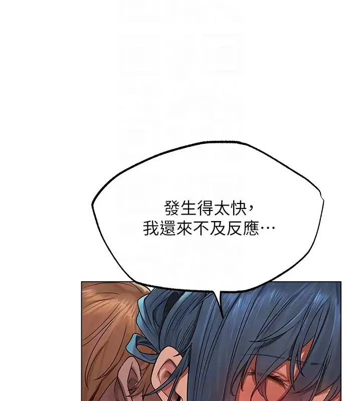 异界猎妻人 - 第63話-暢快淋漓的和好砲 - page 51