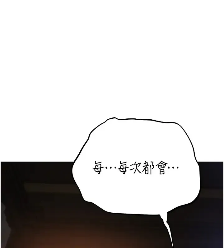 异界猎妻人 - 第63話-暢快淋漓的和好砲 - page 55