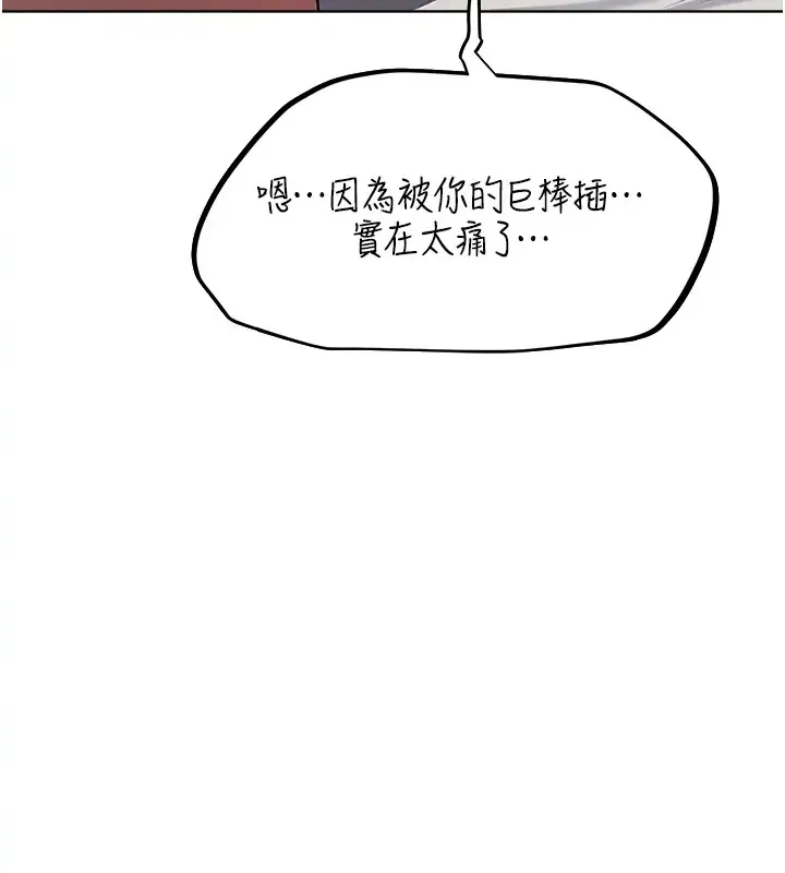 异界猎妻人 - 第63話-暢快淋漓的和好砲 - page 58