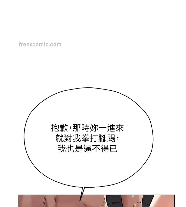 异界猎妻人 - 第63話-暢快淋漓的和好砲 - page 60