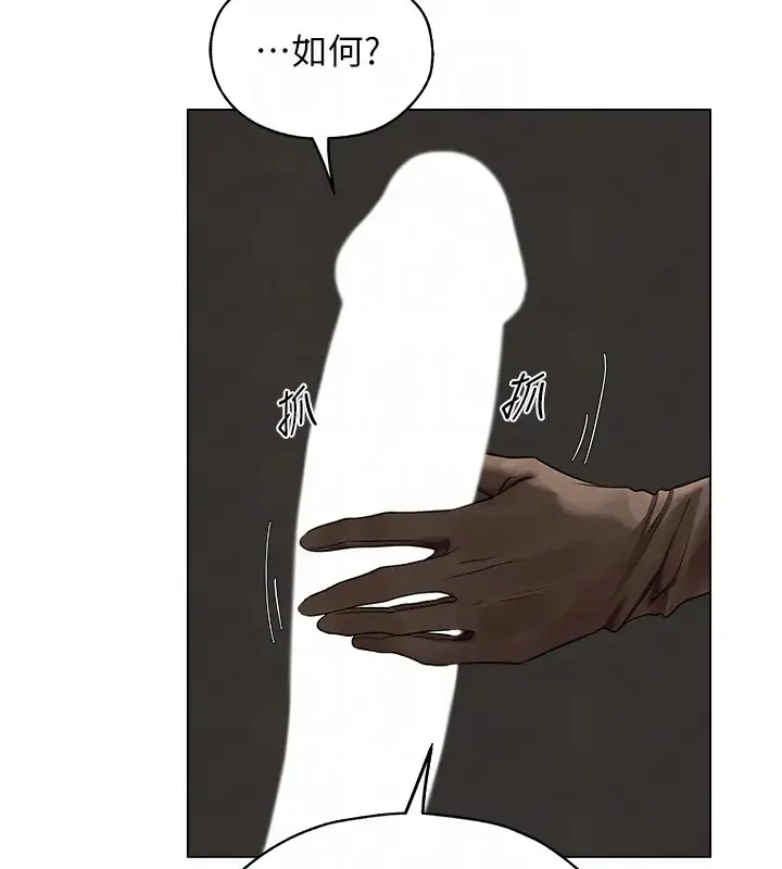 异界猎妻人 - 第63話-暢快淋漓的和好砲 - page 65
