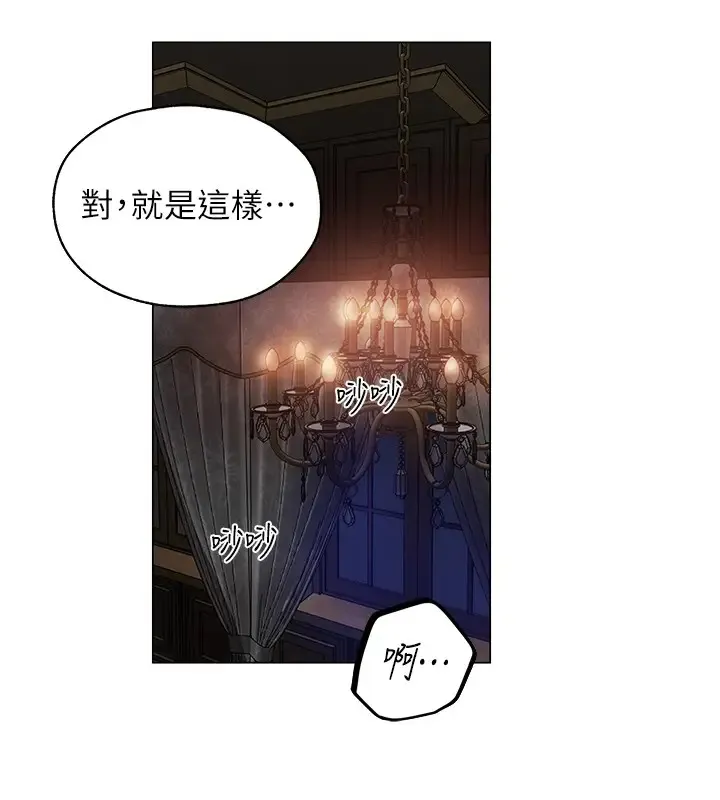 异界猎妻人 - 第63話-暢快淋漓的和好砲 - page 72