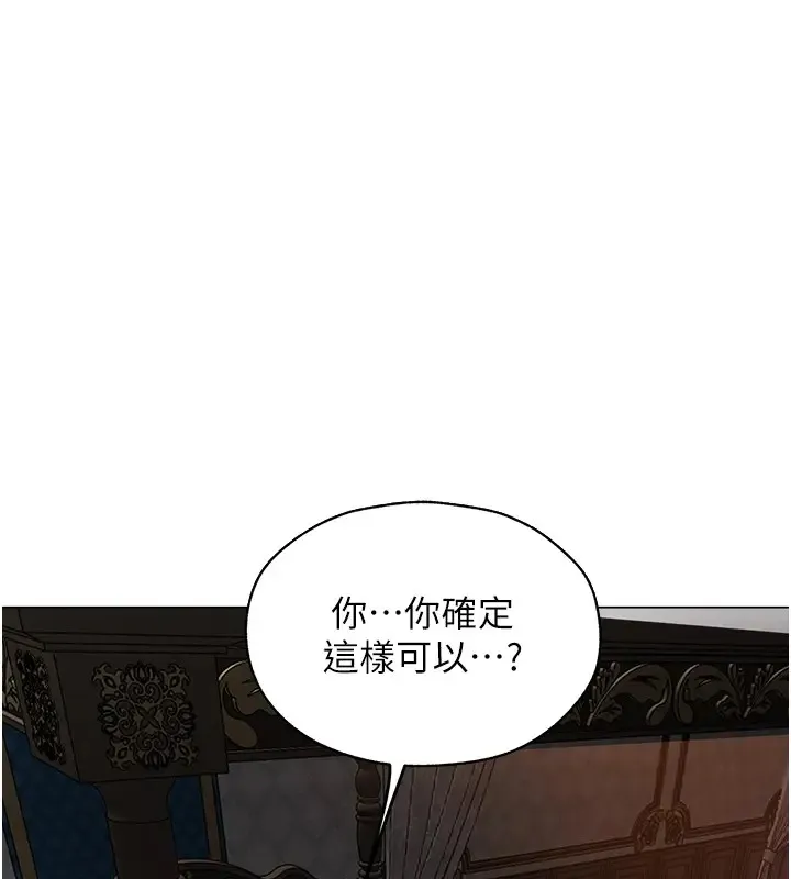异界猎妻人 - 第63話-暢快淋漓的和好砲 - page 73
