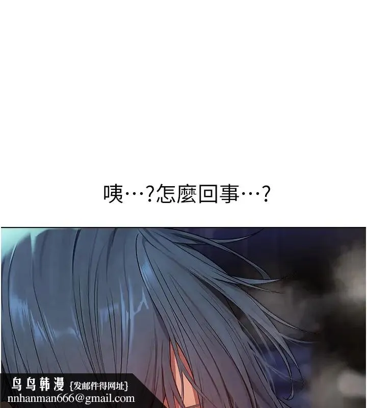 异界猎妻人 - 第63話-暢快淋漓的和好砲 - page 83