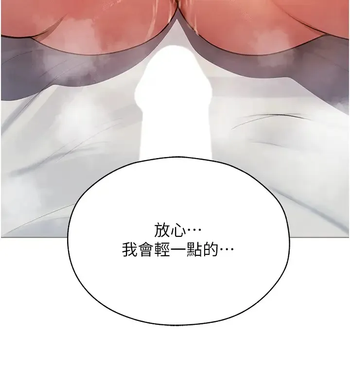 异界猎妻人 - 第63話-暢快淋漓的和好砲 - page 92