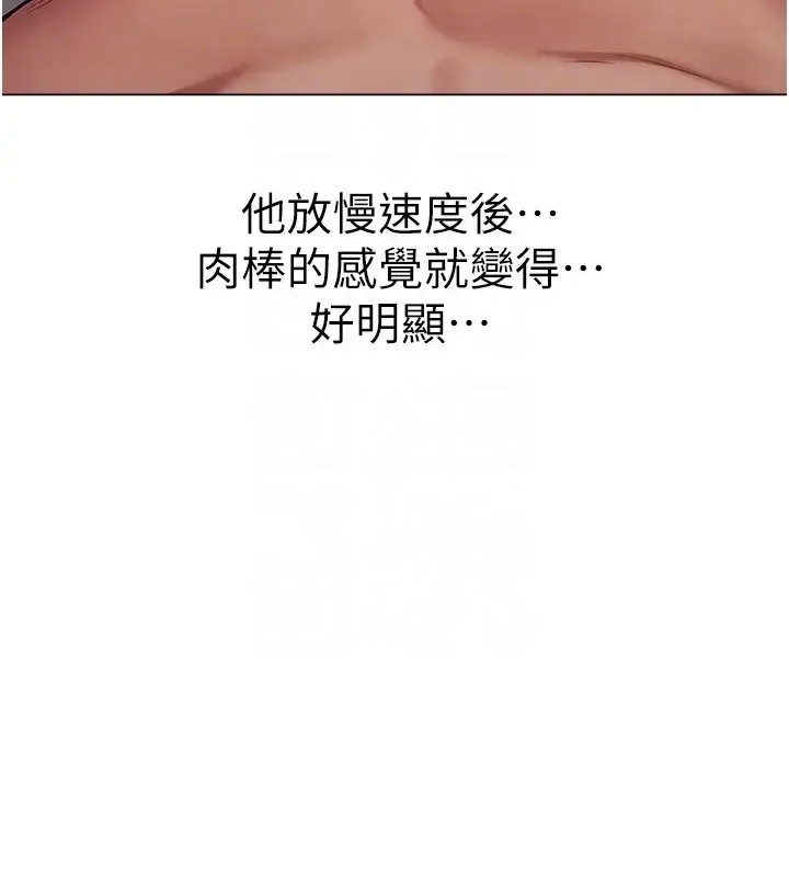 异界猎妻人 - 第63話-暢快淋漓的和好砲 - page 97