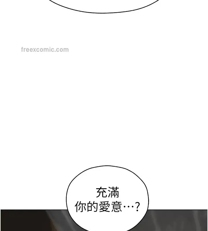 异界猎妻人 - 第63話-暢快淋漓的和好砲 - page 100