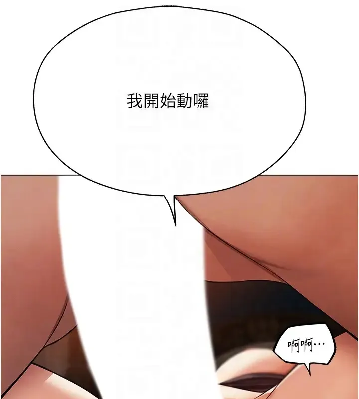 异界猎妻人 - 第63話-暢快淋漓的和好砲 - page 103