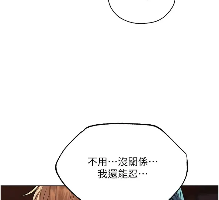 异界猎妻人 - 第63話-暢快淋漓的和好砲 - page 116