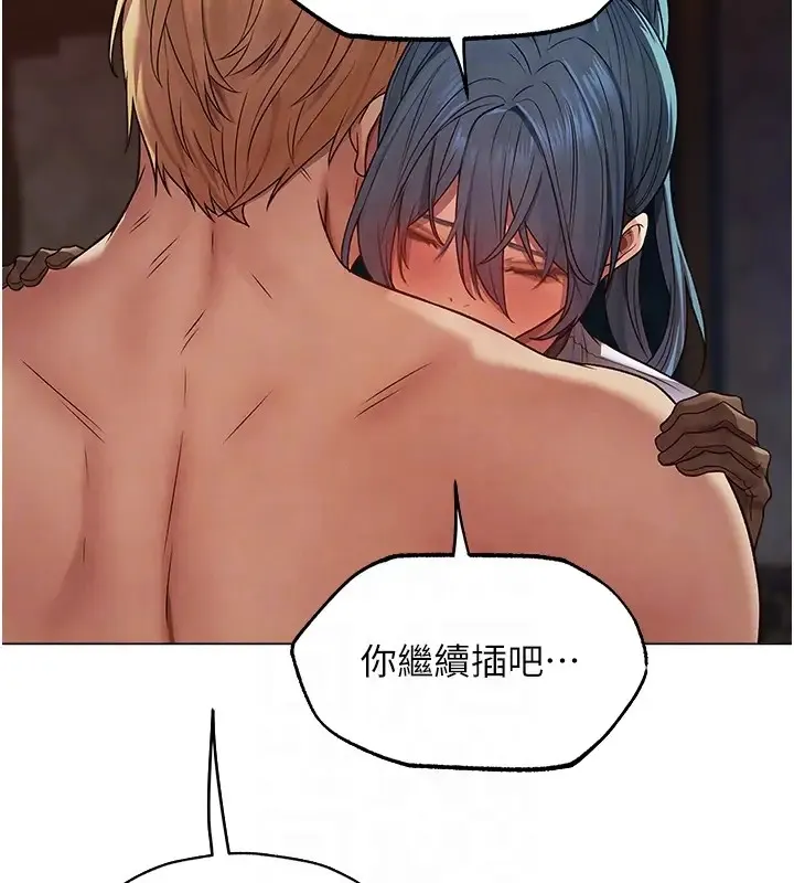 异界猎妻人 - 第63話-暢快淋漓的和好砲 - page 117
