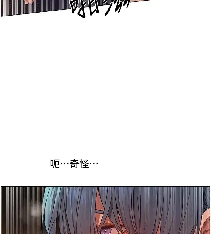 异界猎妻人 - 第63話-暢快淋漓的和好砲 - page 123