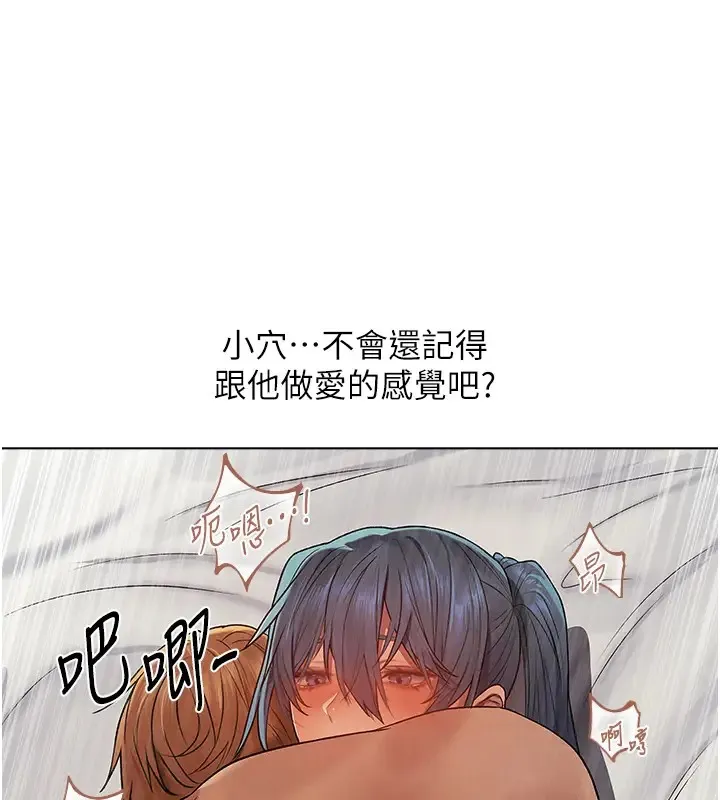 异界猎妻人 - 第63話-暢快淋漓的和好砲 - page 126