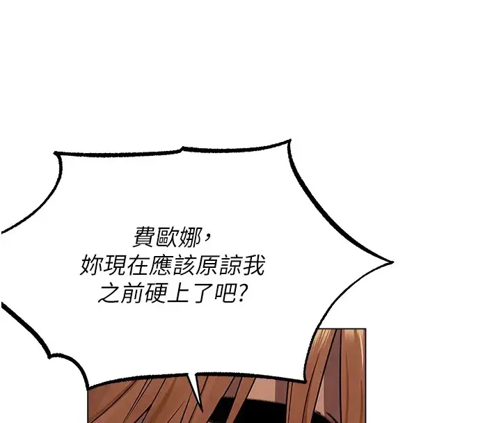 异界猎妻人 - 第63話-暢快淋漓的和好砲 - page 129